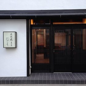 三水苑　東口店　にごう